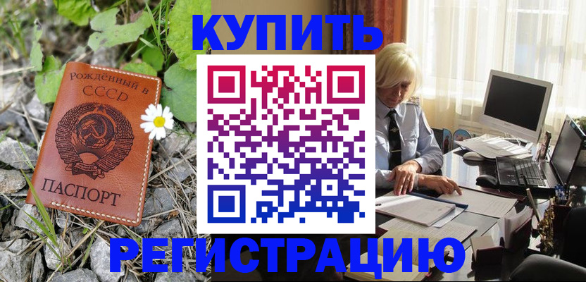 временная регистрация недорого в Вихоревке