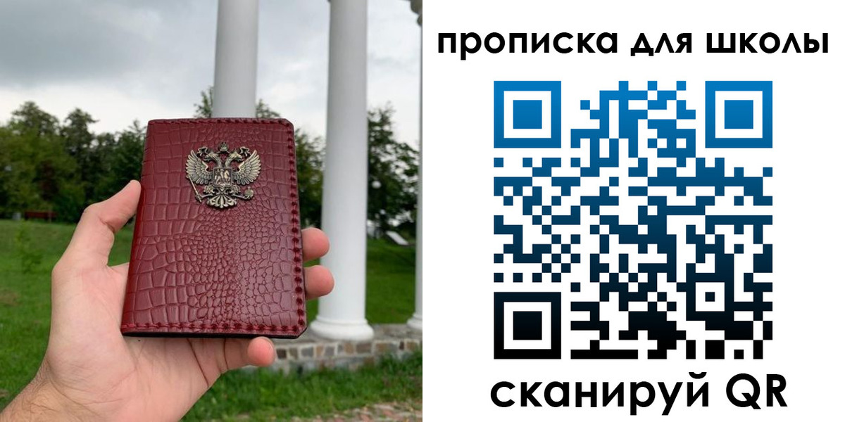временная регистрация недорого в Вихоревке