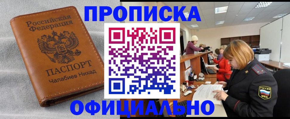 временная регистрация адрес в Вихоревке