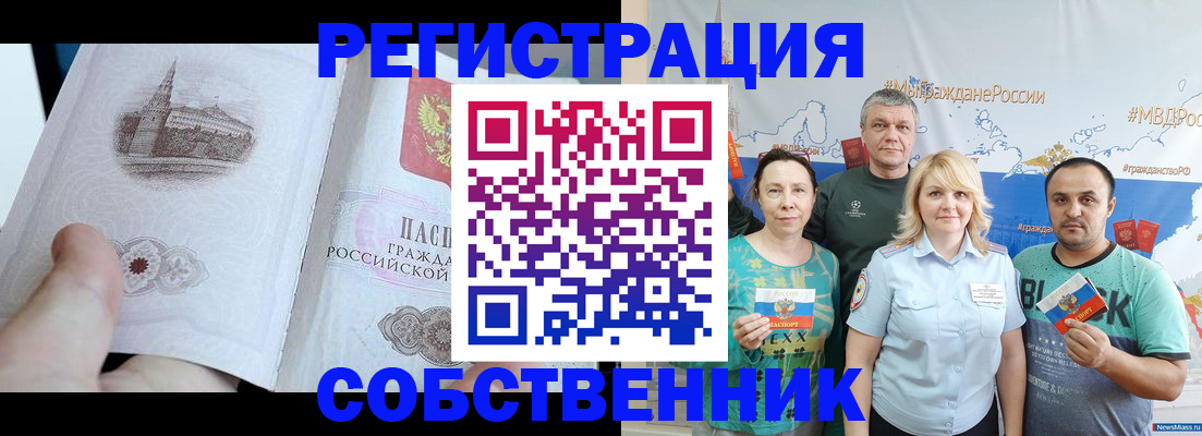 прописка поиск в Вихоревке