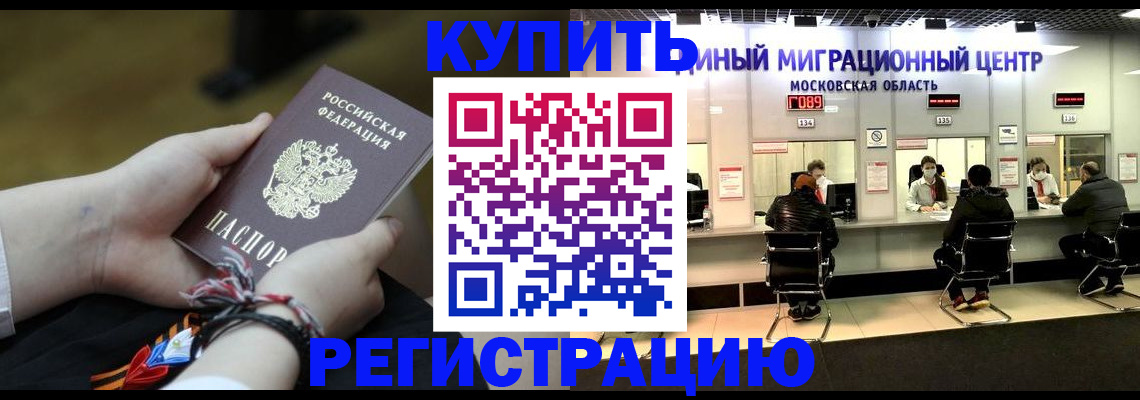 временная регистрация для школы в Вихоревке