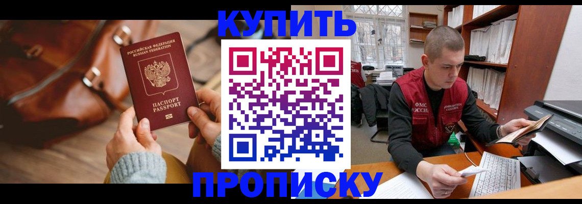 прописка для работы в Вихоревке