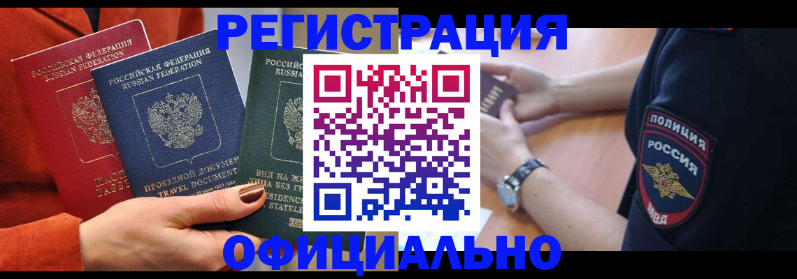 прописка поиск в Вихоревке