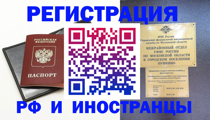 прописка в квартире в Вихоревке