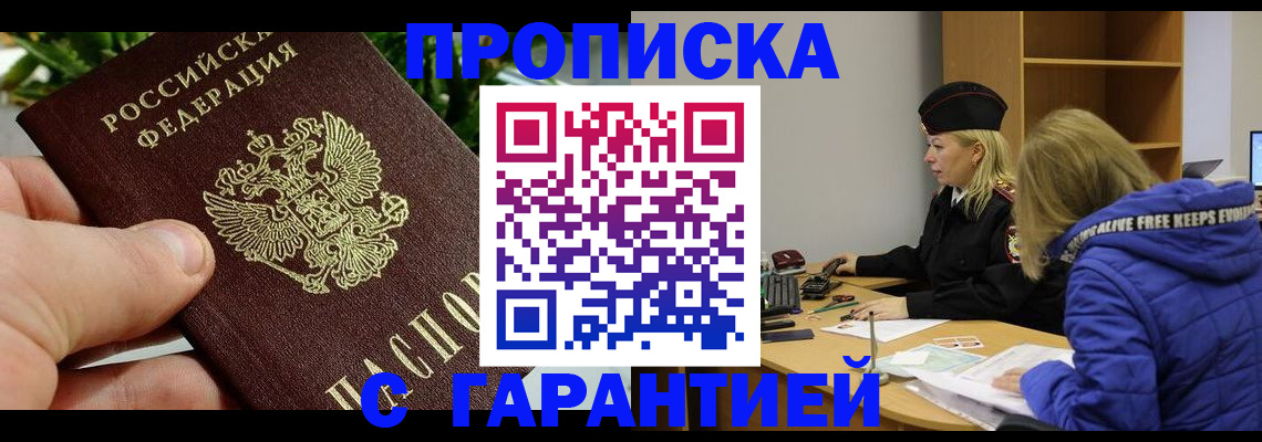 прописка регистрация в Вихоревке