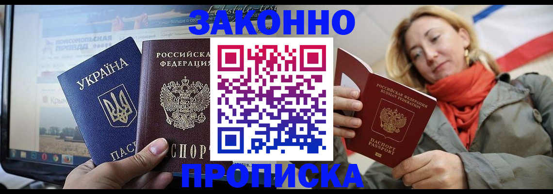 временная регистрация для всех в Вихоревке