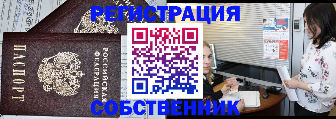 прописка поиск в Вихоревке